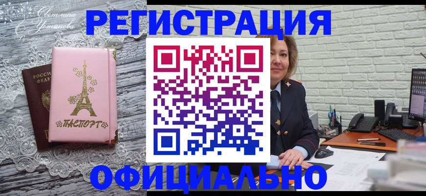 временная регистрация для школы в Тутаеве