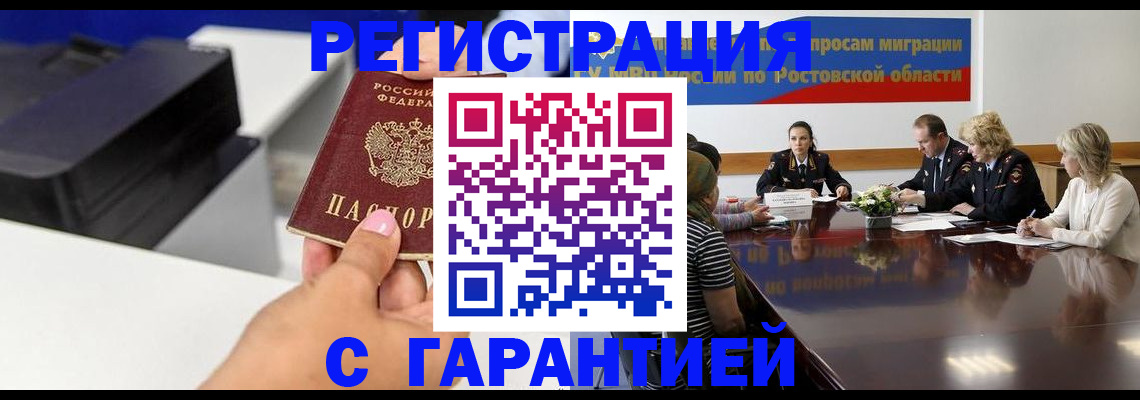временная регистрация купить в Тутаеве