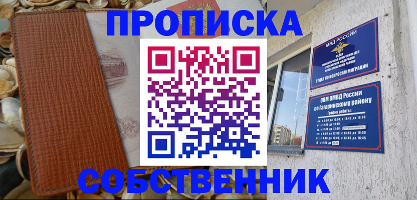 прописка для школы в Тутаеве